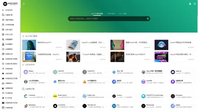 AIGC工具导航 | 发现全球优质AIGC工具，与创作者一同成长