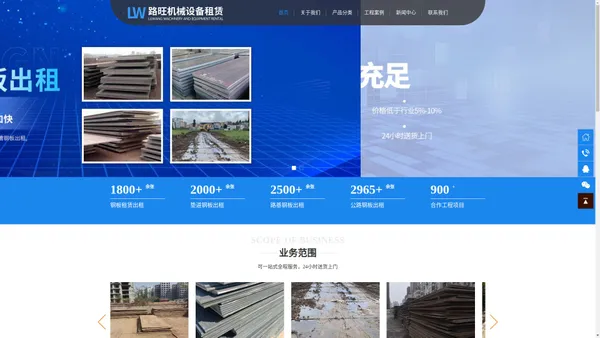 重庆路旺机械设备租赁有限公司_钢板出租,铺路钢板出租,垫道钢板租赁,渣场铺路钢板租赁,公路沟槽钢板出租