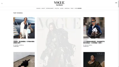 Vogue Taiwan