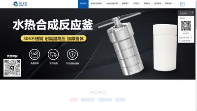 水热反应釜厂家_水热反应釜价格_水热合成反应釜批发-仪贝尔仪器 - 水热釜,水热反应釜,水热反应釜厂家,水热反应釜价格,水热反应釜型号,水热反应釜内衬,水热反应釜25ml，水热反应釜50ml，水热反应釜100ml,水热合成反应釜