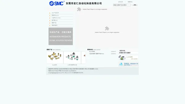 SMC气动元件|FESTO气动元件|小金井气动元件|东莞市宏仁自动化科技有限公司