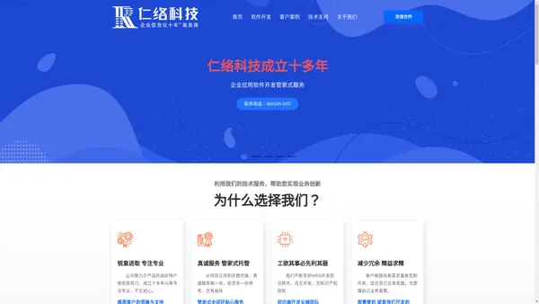 web应用开发,南京软件开发公司,南京软件开发,软件公司,南京软件公司-南京仁络科技有限公司