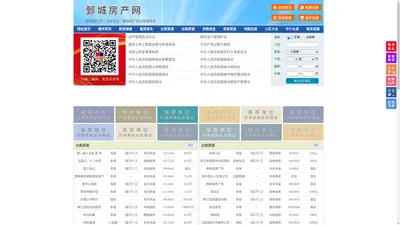 鄄城房产网-鄄城二手房-鄄城租房