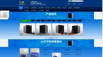 3D打印机_3D打印机价格多少钱_山东3D打印机技术研发生产_大顿科技