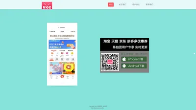 易拍团官网-手机APP,先领券再下单,分享即赚