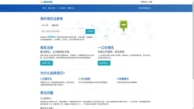 游侠云域名 - 免实名免备案域名注册商