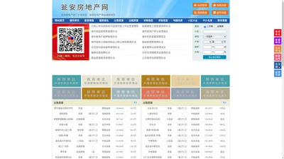 瓮安房地产网-瓮安房产网-瓮安二手房