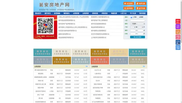 瓮安房地产网-瓮安房产网-瓮安二手房