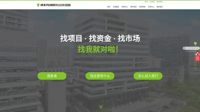 湖北青创园（光谷）示范园