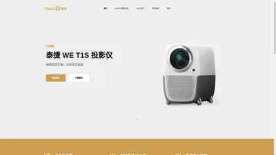 泰捷WEBOX、JEET官方网站 – 专业级音视频技术领创者