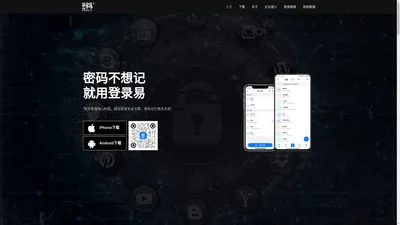 登录易-安全易用的账号密码管理器