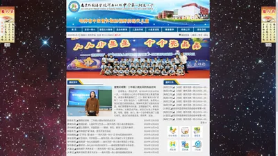 南京外国语学校河西初级中学第一附属小学