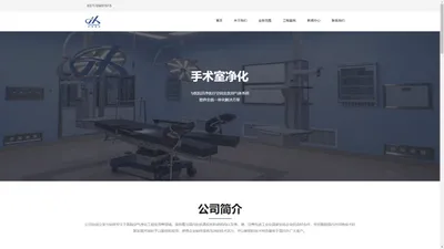 河南华信医疗科技有限公司