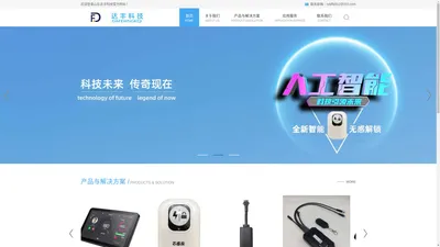 山东达丰科技发展有限公司