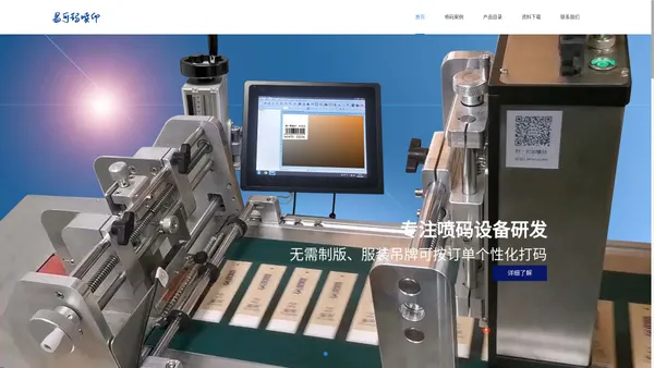 纸箱喷码、标签、吊牌打码系统 | “一站式”喷码标识服务