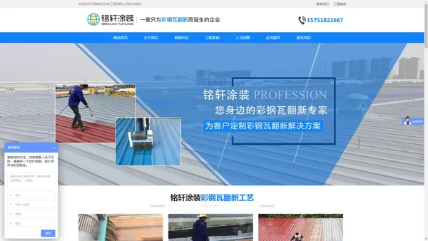彩钢瓦翻新_无锡彩钢瓦翻新_无锡铭轩涂装工程有限公司
