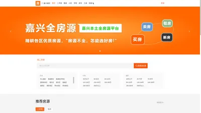 全房源系统-专业中介内部管理软件-免费房源管理系统