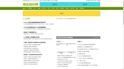 开发网_商丘站长网_https://www.0370zz.com/