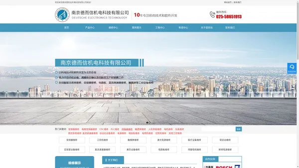 数控系统|伺服电机维修,变频器维修,双硬盘隔离卡,婴幼儿体检仪_南京德而信机电科技有限公司