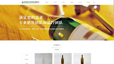 秦皇岛睿泉玻璃制品有限公司