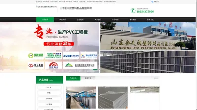 pvc萃取板_pvc工程板_pp阻燃板_金天成塑料制品有限公司