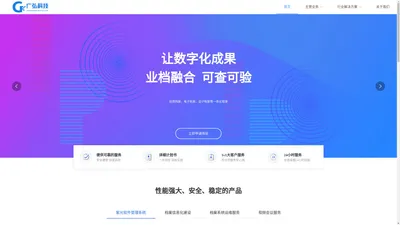 首页 - 广东广弘信息科技有限公司