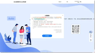 云上仙桃官网-云上公司注册