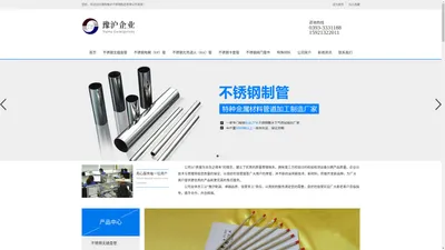 不锈钢仪表管BA管ep管厂家_濮阳豫沪不锈钢制造有限公司