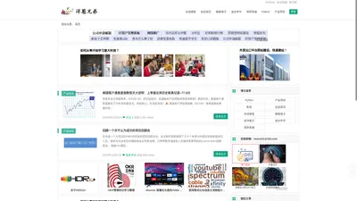 洋葱兄弟 | 生命是一个洋葱，智能显示产品从业者，坚持独立阅读学习、思考、实践总结。