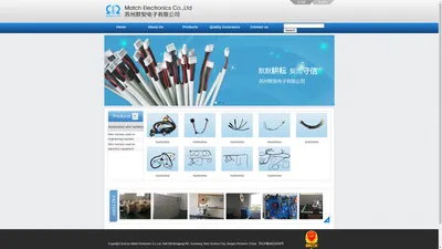 Suzhou Match Electronic Co.,Ltd_