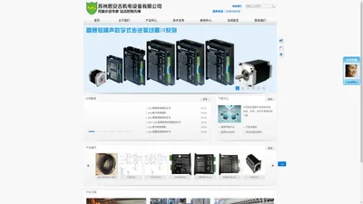 伺服步进电机供应专家_苏州思安吉机电设备有限公司