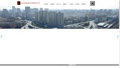 吉林东煤建筑基础工程有限责任公司