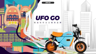 UFO GO