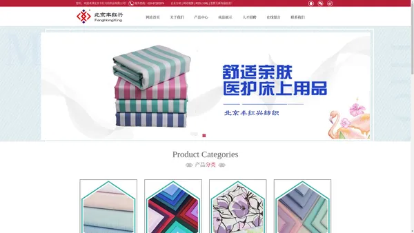 
        医护面料_医院专用布_医用床单被罩-北京丰红兴纺织品有限公司
    