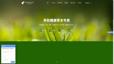 黄山华绿园生物科技有限公司官网