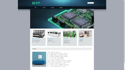 江苏春鹏电子智能科技有限公司