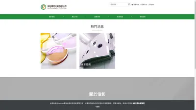 俊彰精密企業有限公司