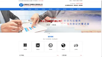 无锡工商注册_无锡工商代理_无锡注册营业执照找无锡锦龙工商事务代理有限公司
