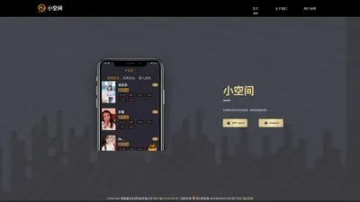 小空间_小空间App_小空间官网