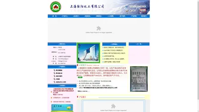 上海陆阳有限公司-聚丙烯酰胺|电话021-61727789