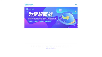 杭州墨英网络科技有限公司