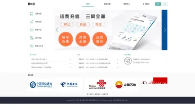 南京爱尔贝信息科技有限公司