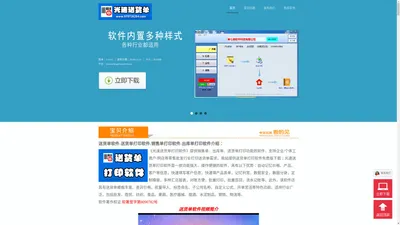 光速送货单软件_2024版送货单打印软件下载-光速软件下载站