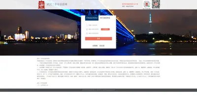 武汉二手车信息网