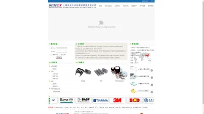 上海化学工业区理成贸易有限公司