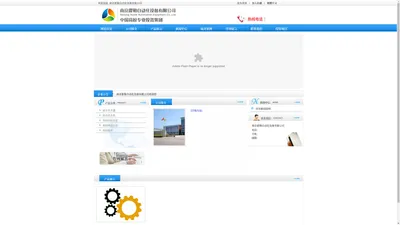 南京霍勒自动化设备有限公司 - 首页