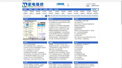 《家电维修》技术论坛-原家电维修杂志社官方论坛   