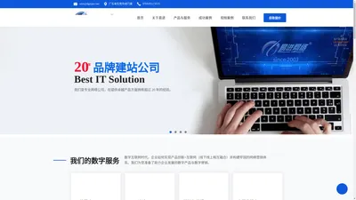 东莞市易进网络信息有限公司 - 东莞易进网络专业网站建设|网站制作|网站设计|三网合一|手机站建设|微信网站建设|网站推广