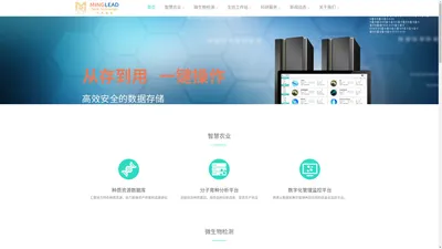 广州明领基因科技有限公司-主页