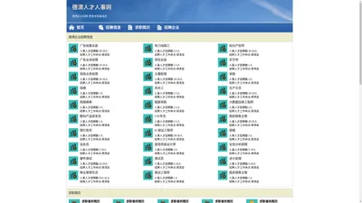 德清人才网 德清招聘网 德清人才人事网